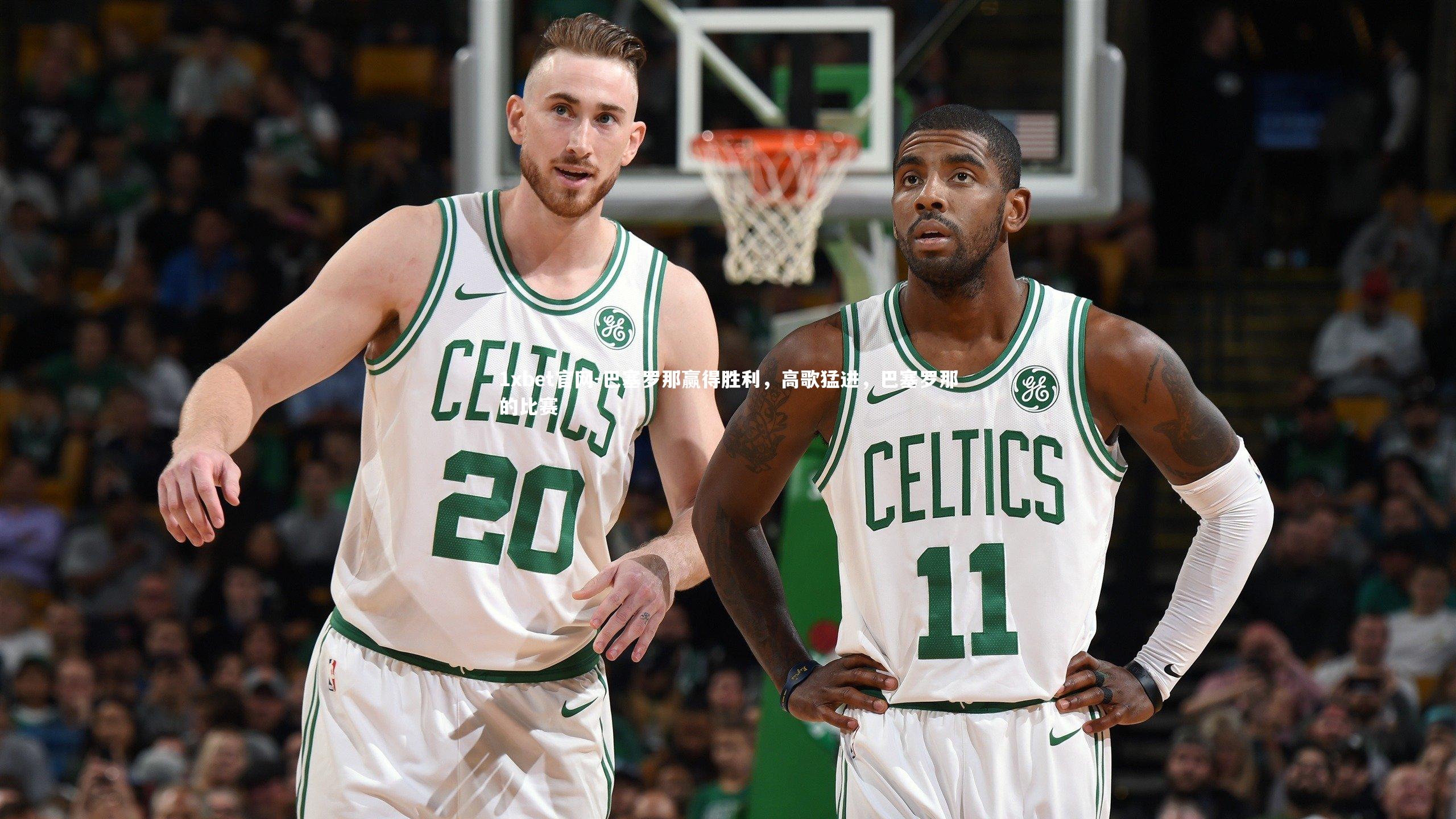 1xbet官网-巴塞罗那赢得胜利，高歌猛进，巴塞罗那的比赛